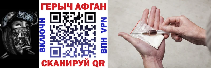 ГЕРОИН Афган  Выкса 