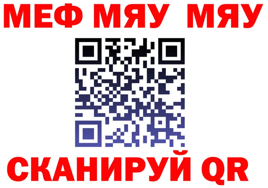 МЯУ-МЯУ мука онион маркетплейс mega Выкса
