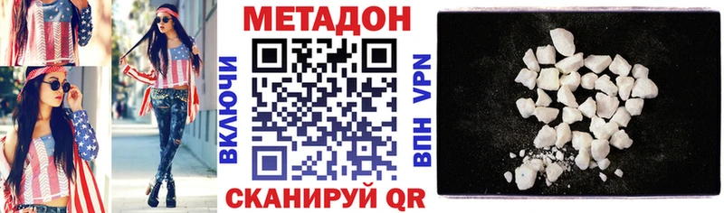 Метадон methadone  сколько стоит  Выкса 